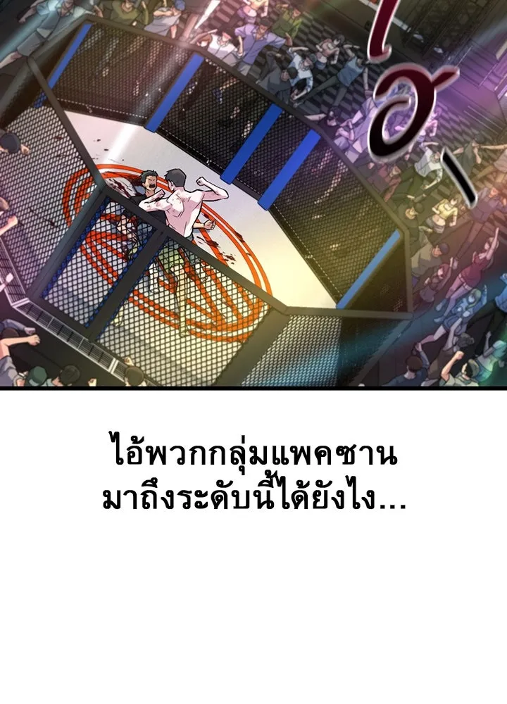 ราชาลานประลอง ตอนที่ 38 รูปที่ 161