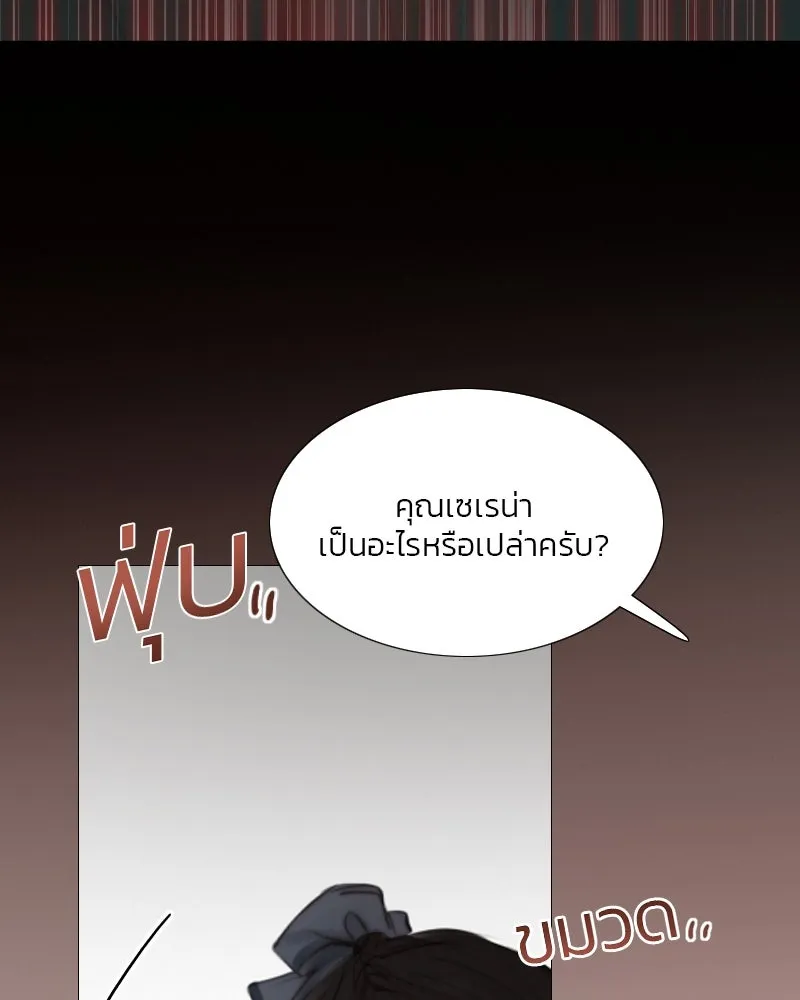 เซเรน่า ตอนที่ 7 รูปที่ 40