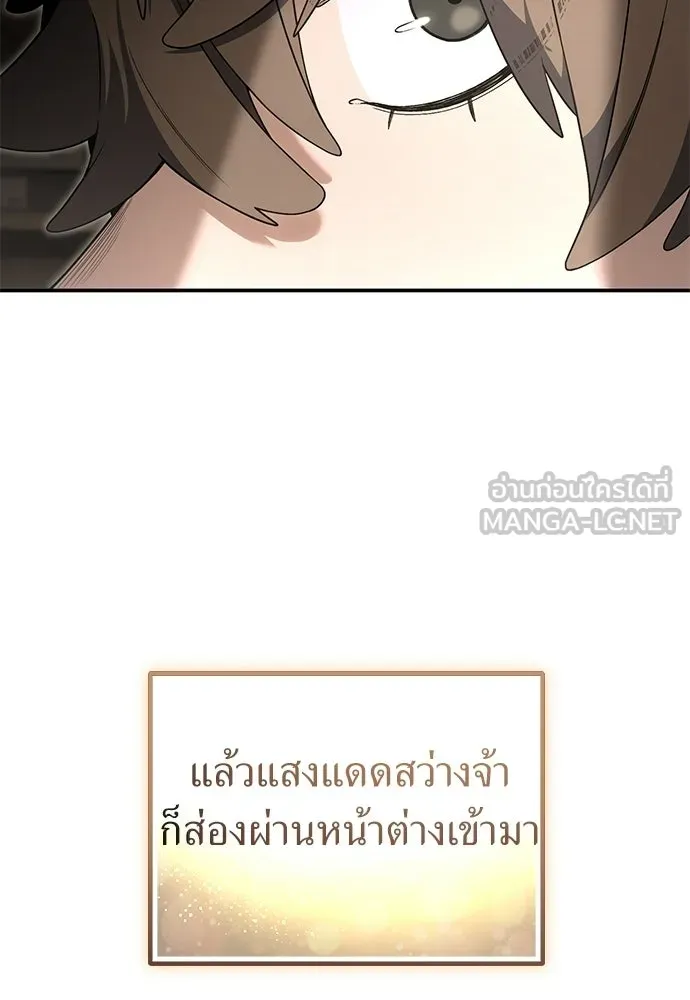 ผู้เชี่ยวชาญวันสิ้นโลก ตอนที่ 30 รูปที่ 123