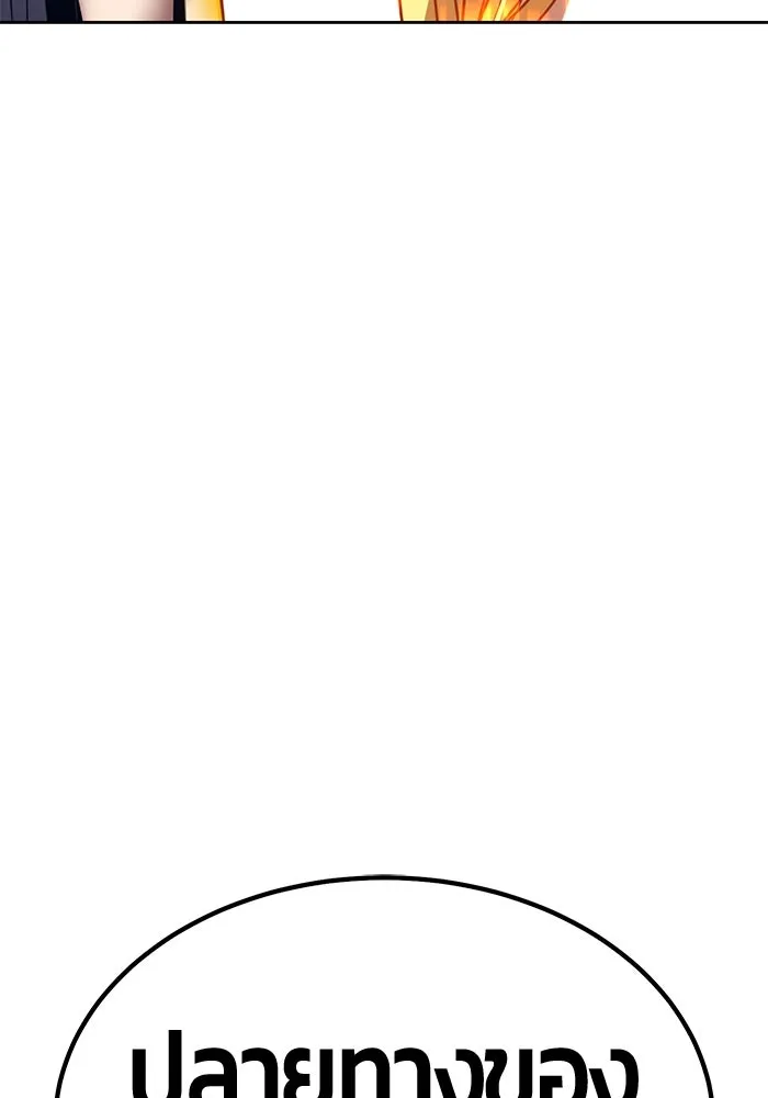 +99 ท่อนไม้พร้อมบวก ตอนที่ 52 งานเลี้ยง รูปที่ 119