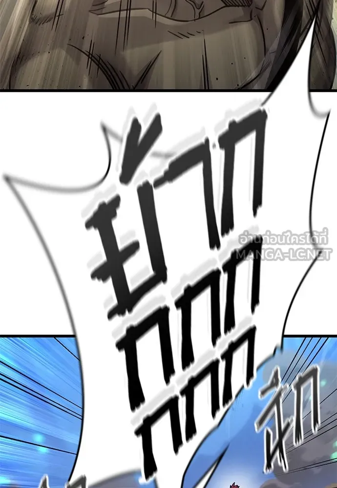 วิถีชาวนาของราชาปีศาจ ตอนที่ 20 รูปที่ 87