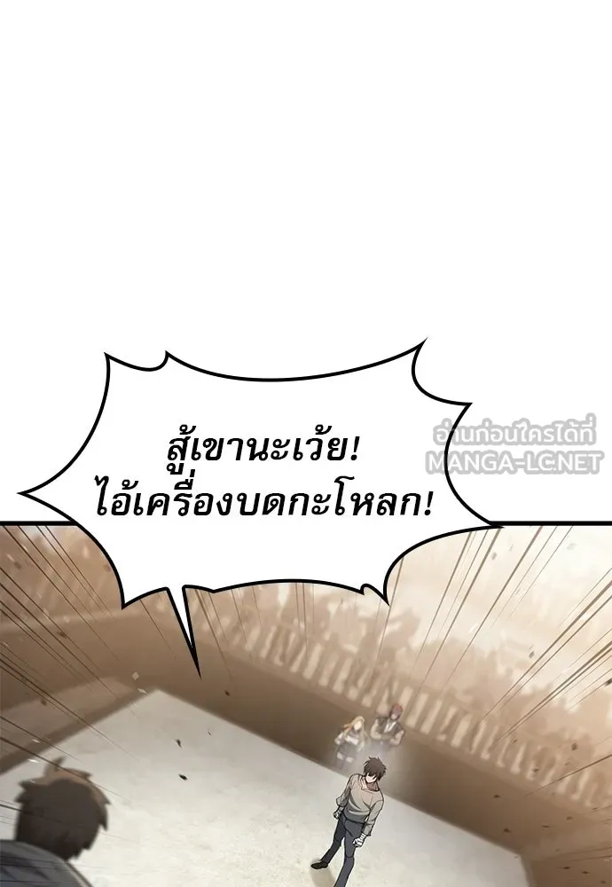 นักล่าฆ่าเพื่อรอด ตอนที่ 8 รูปที่ 54