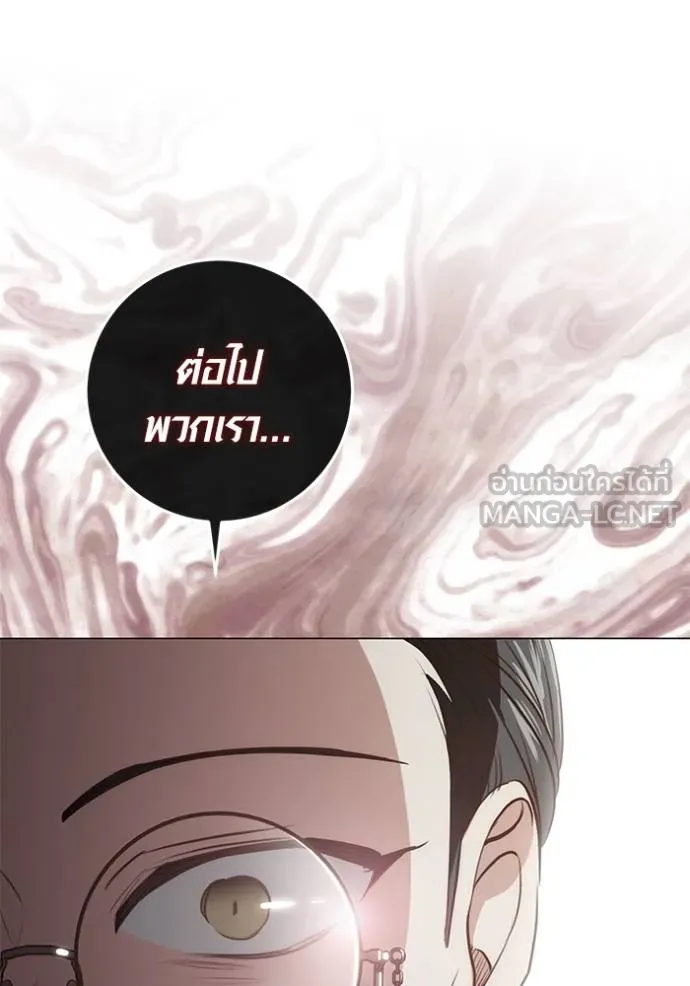 ออร่าดาราอัจฉริยะ ตอนที่ 27 รูปที่ 3