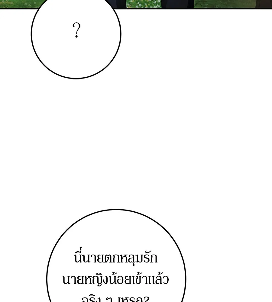 เบื้องหลังรอยยิ้มของเจ้าหญิง ตอนที่ 9 รูปที่ 32
