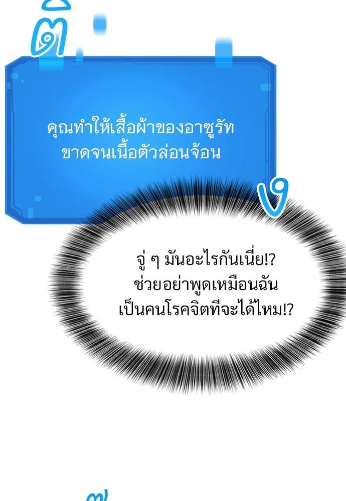 วิถีชาวนาของราชาปีศาจ ตอนที่ 2 รูปที่ 112