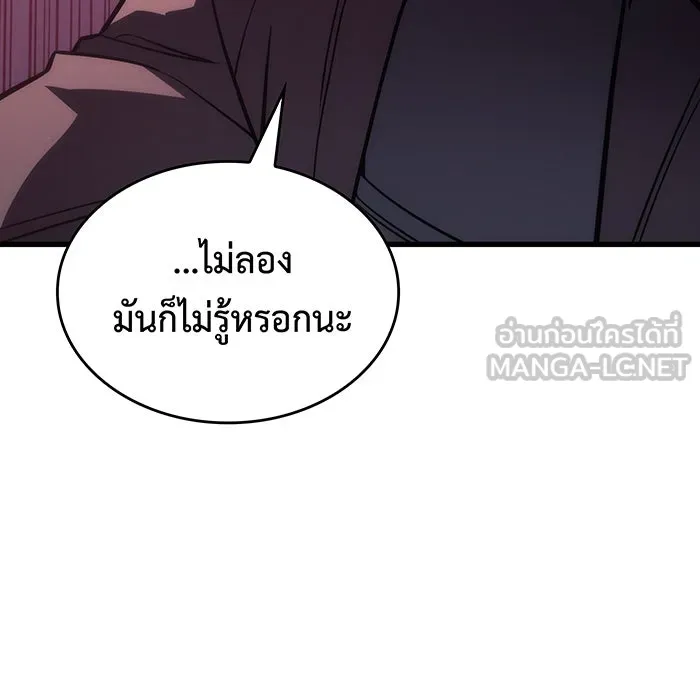 เกิดใหม่พร้อมพลังแห่งราชัน ตอนที่ 40 รูปที่ 183