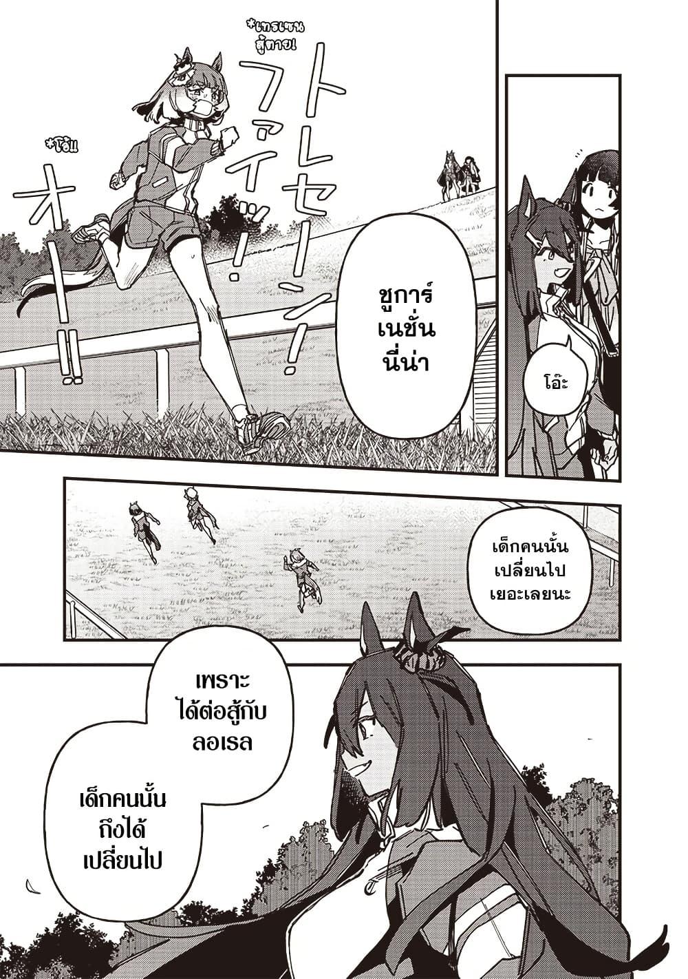 Manga-lc-com อ่านมังงะ อ่านการ์ตูน ออนไลน์ ฟรี Uma Musume Pretty Derby Star Blossom ตอนที่ 1 2 3 4 5 6 7 8 9 10 11 12 13 14 ฟรี ไม่มีโฆษณา Manga-lc - อ่าน มังงะ อ่าน การ์ตูน ออนไลน์ อ่านมังงะ ฟรี