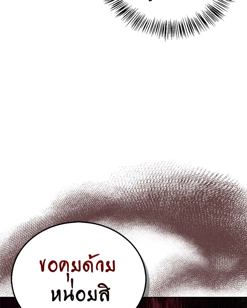 สุดยอดเทรนเนอร์แห่งยุทธภพ ตอนที่ 44 ยัยป้าสปายเอ๊ย!! รูปที่ 137