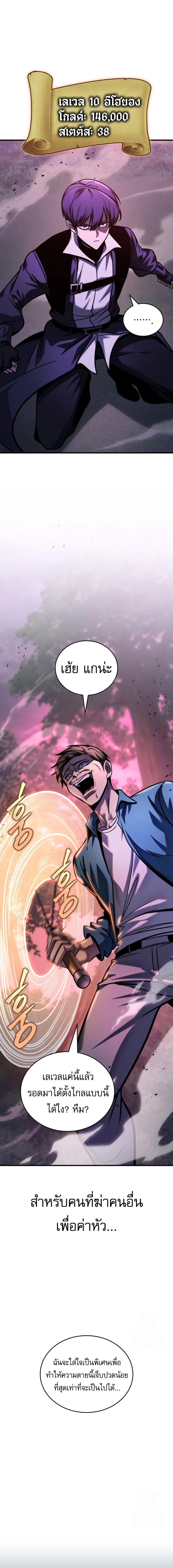 My Exclusive Tower Guide ตอนที่ ตอนที่ 56 รูปที่ 18