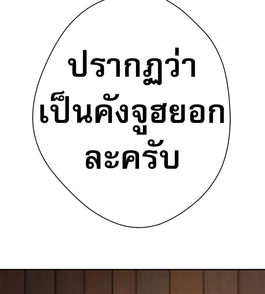 คอลเซ็นเตอร์เปลี่ยนชีวิต ตอนที่ 46 ตัวตนของแขกวีไอพี รูปที่ 47