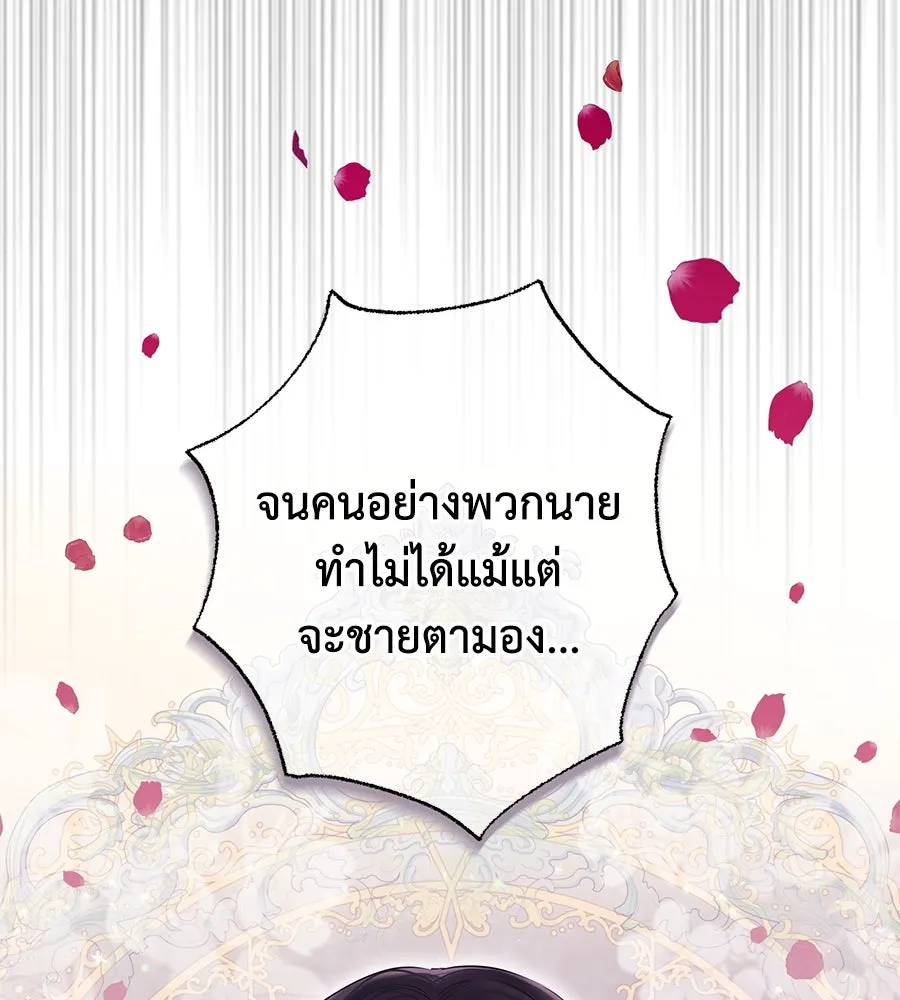 บาสเตียน ตอนที่ บทนำ รูปที่ 116