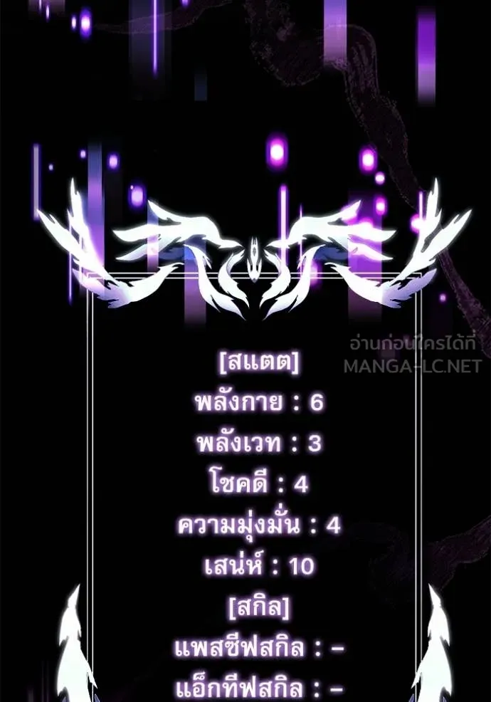 อัศวินดำล่าท้าเวลา ตอนที่ 126 รูปที่ 142