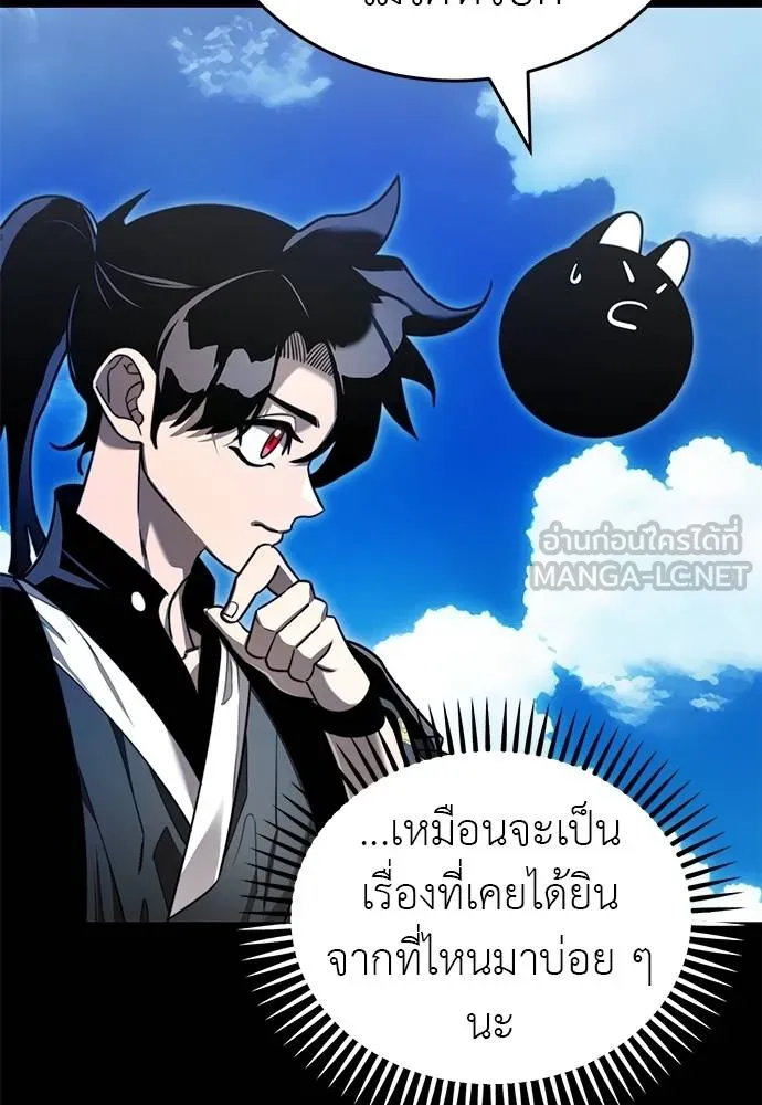 ยมราชลงทัณฑ์ ตอนที่ 72 รูปที่ 43
