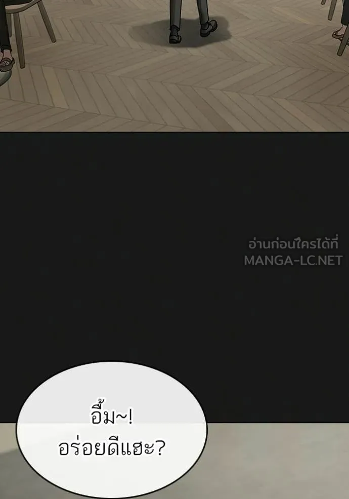 reality ตอนที่ 179 รูปที่ 143