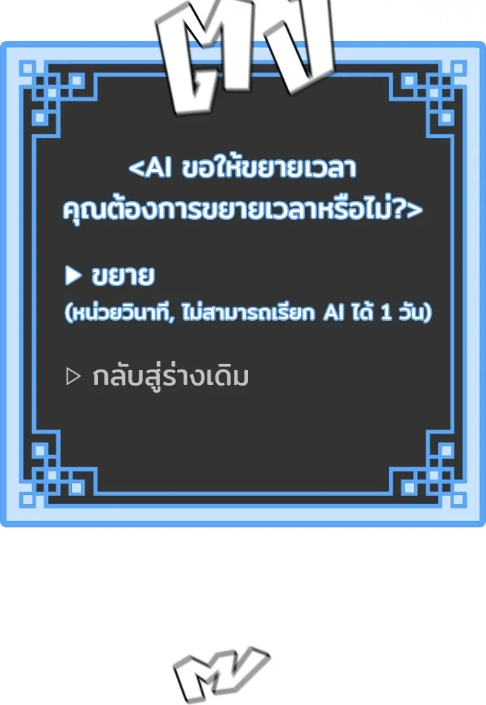 เส้นทางสู่เทพมาร ตอนที่ 127 รูปที่ 4