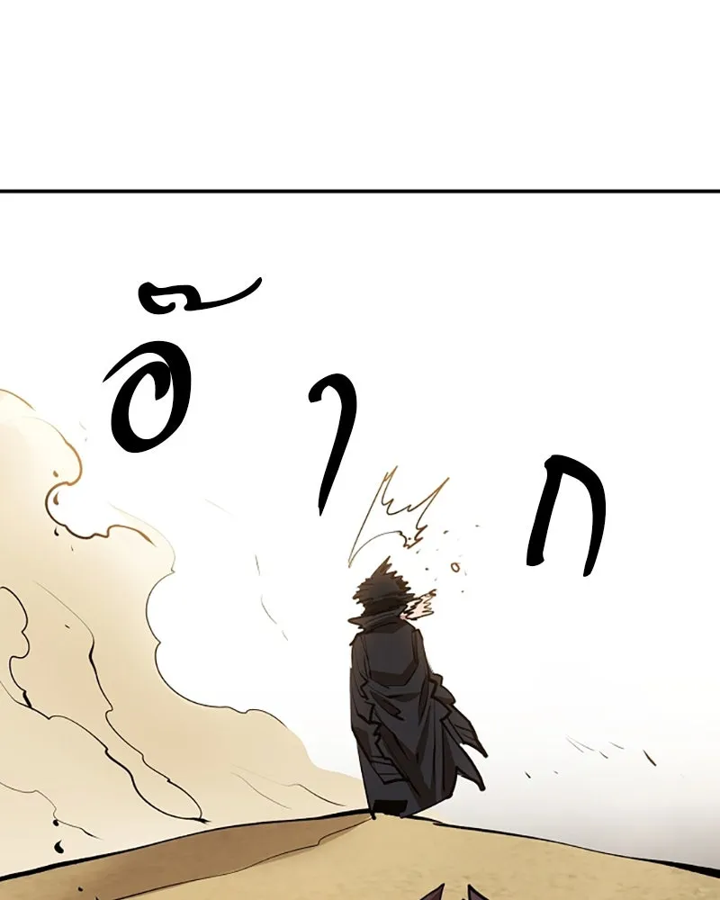 Player ตอนที่ 115 รูปที่ 88