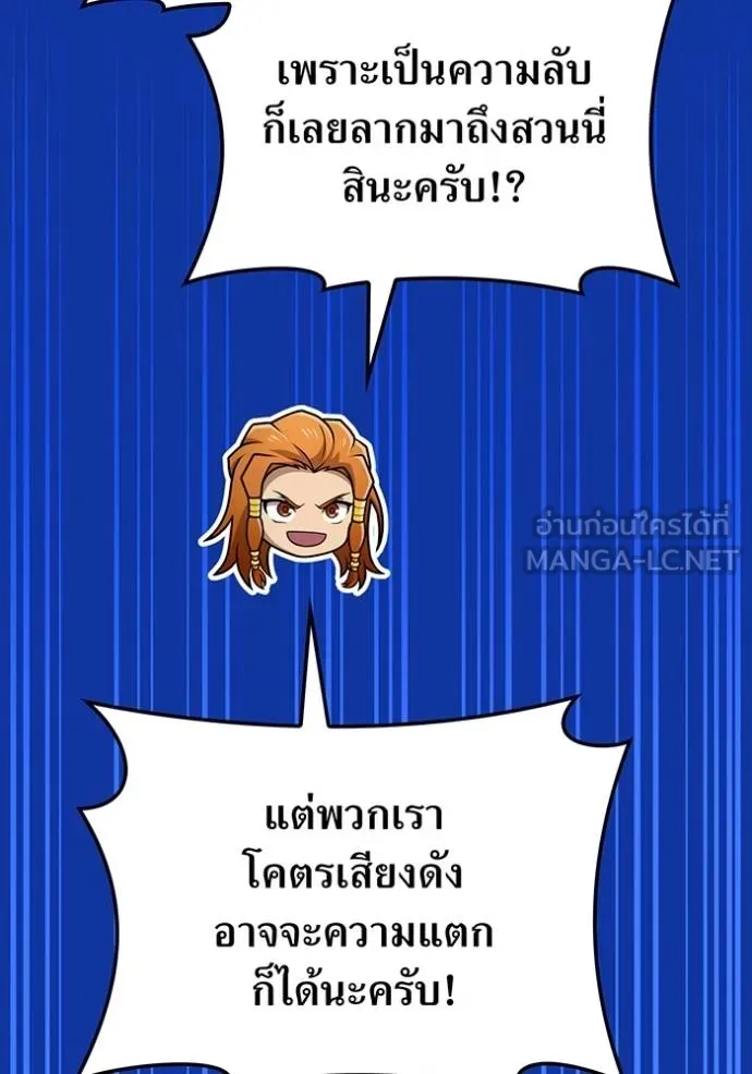 ฮันเตอร์สกิลโกง ตอนที่ 34 รูปที่ 6