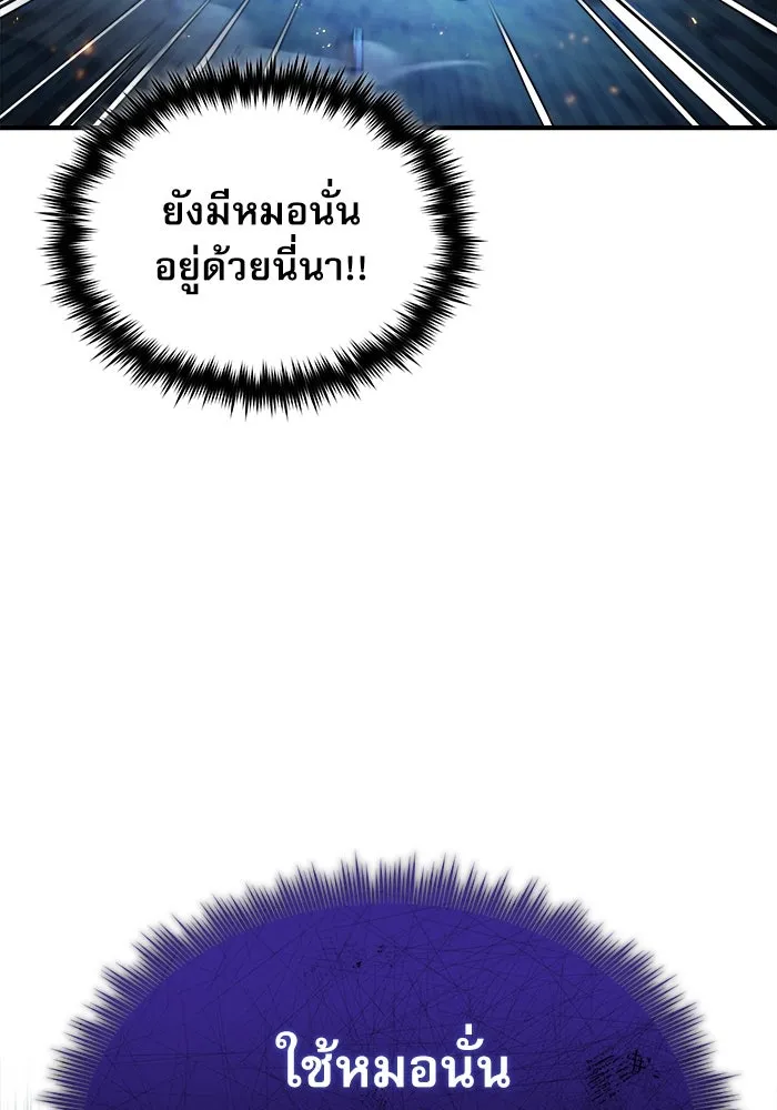 ศาสตราจารย์จำเป็นแห่งอะคาเดมี ตอนที่ 71 รูปที่ 32