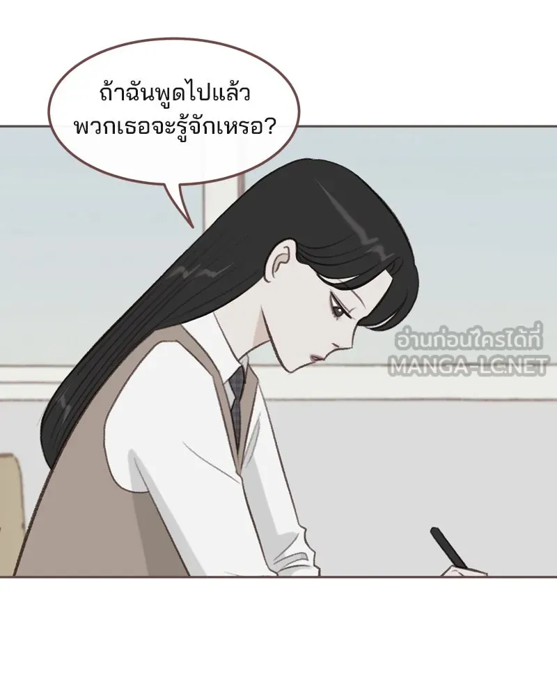 เพียงลมหนาว ตอนที่ 17 รูปที่ 15