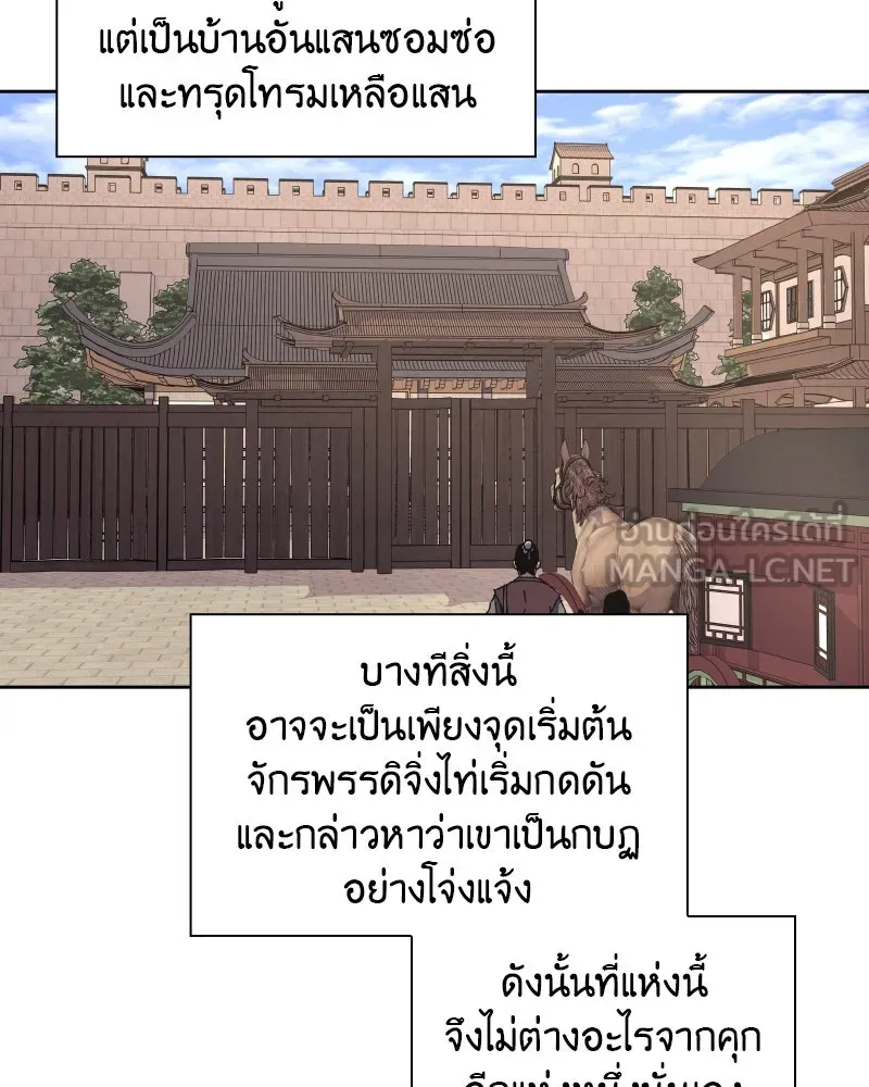 เกิดอีกทีเป็นว่าที่ประมุขลัทธิมาร ตอนที่ 32 รูปที่ 138