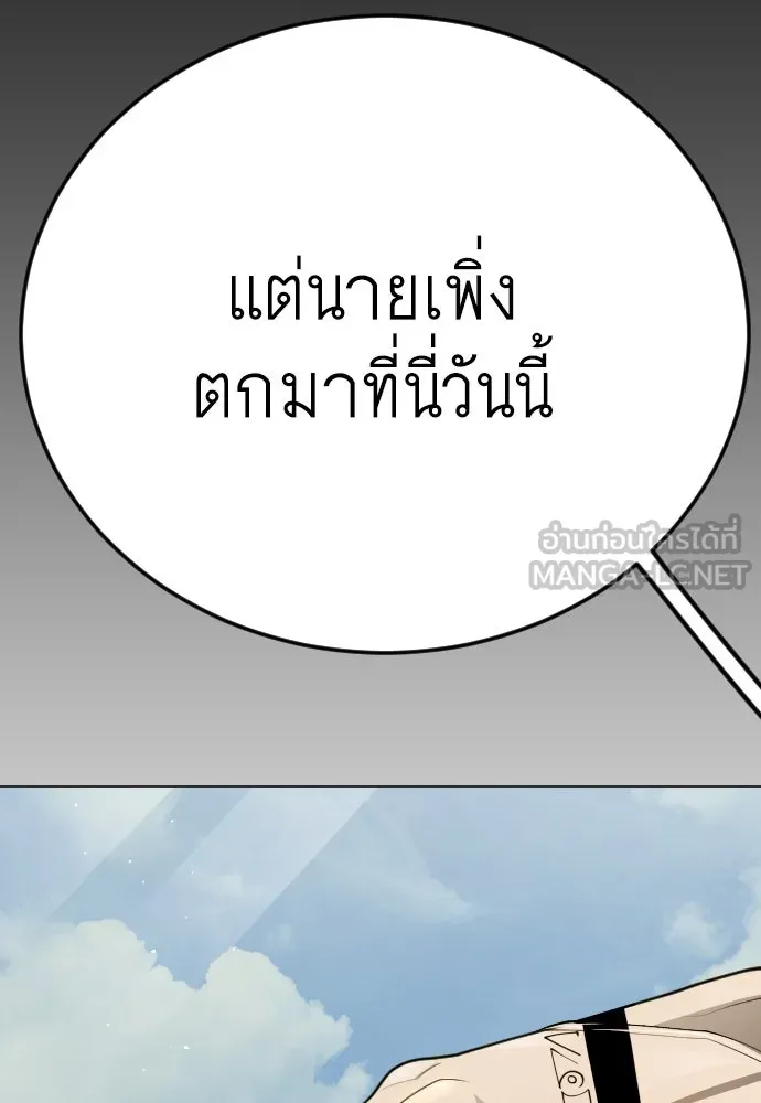 ยุคแห่งยอดมนุษย์ ตอนที่ 97 รูปที่ 213