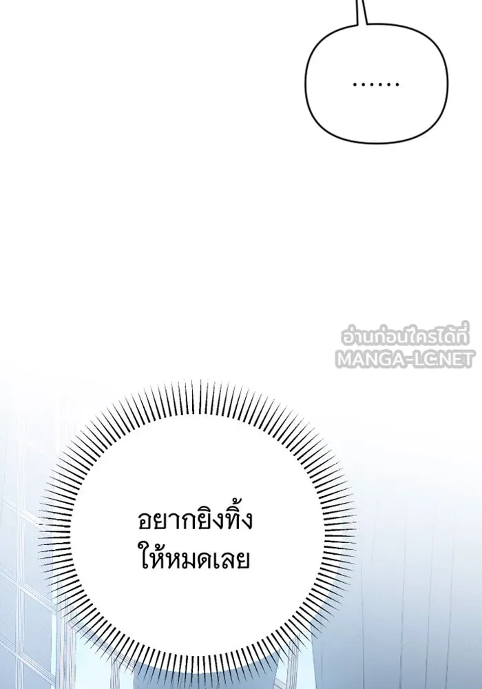 จำเลยหัวใจ ตอนที่ 16 รูปที่ 120