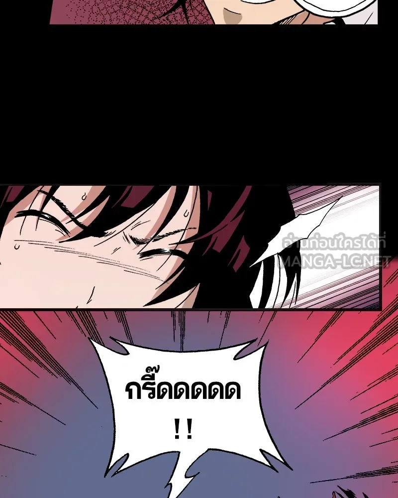 การิน BlaCX ปริศนาอาถรรพ์สีดำ ตอนที่ 7 สะพานขาว (3) รูปที่ 63