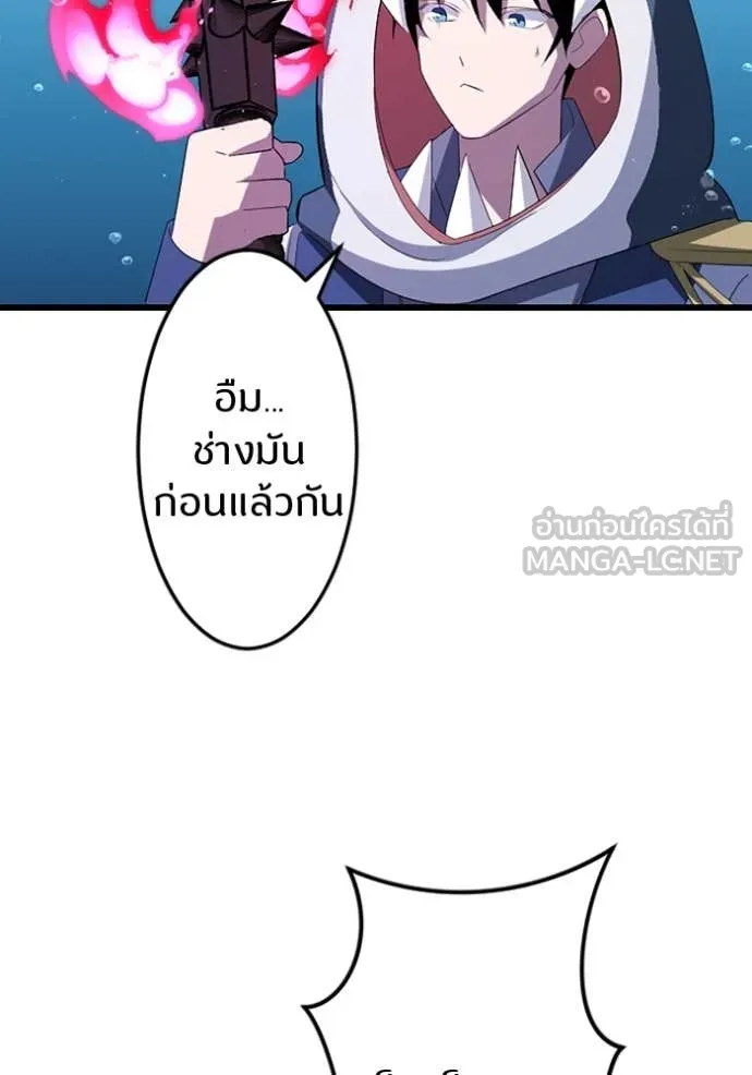 โคตรอาวุธลับ ตอนที่ 39 รูปที่ 103