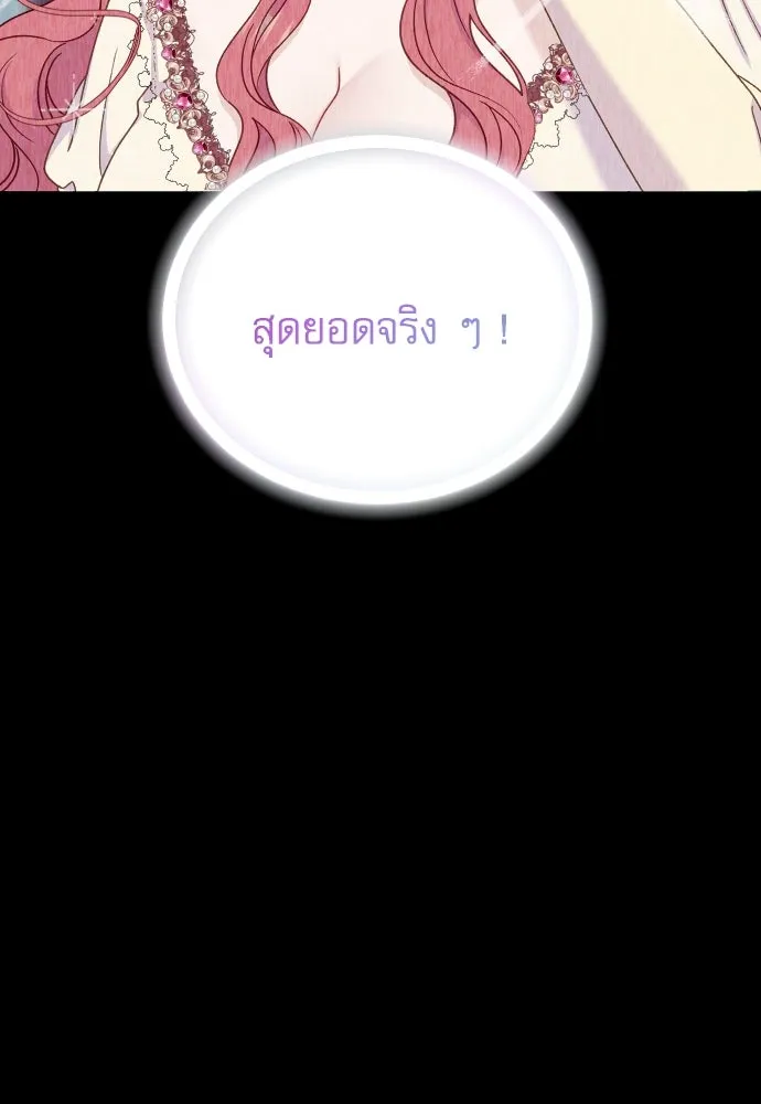 ไม่รักให้ตาย ตอนที่ 32 รูปที่ 77