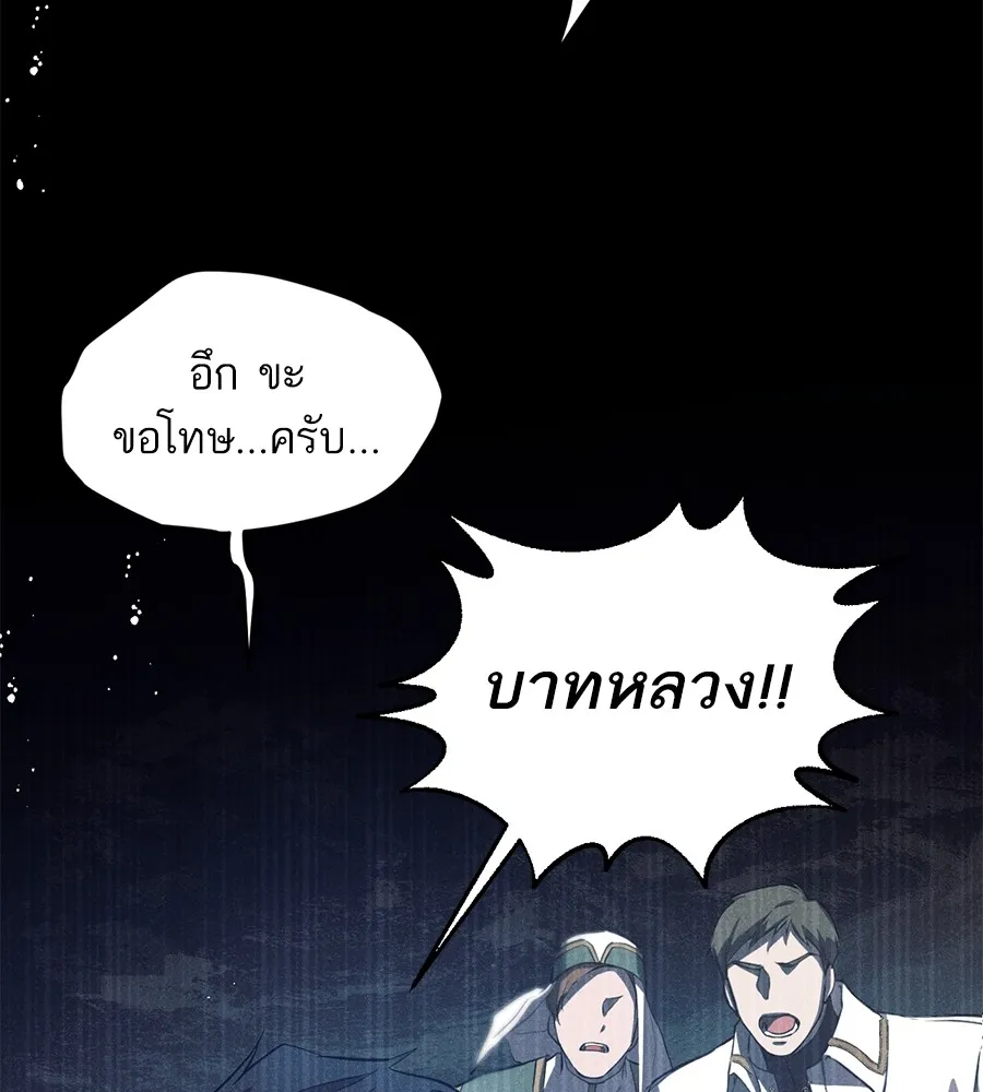 ทางหลุดพ้นของนักบุญลวง ตอนที่ 3 รูปที่ 49