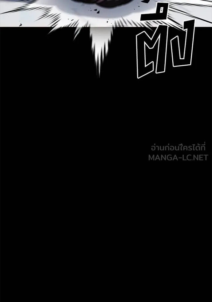 สนิมเชือดเลือดสาด ตอนที่ 31 รูปที่ 44