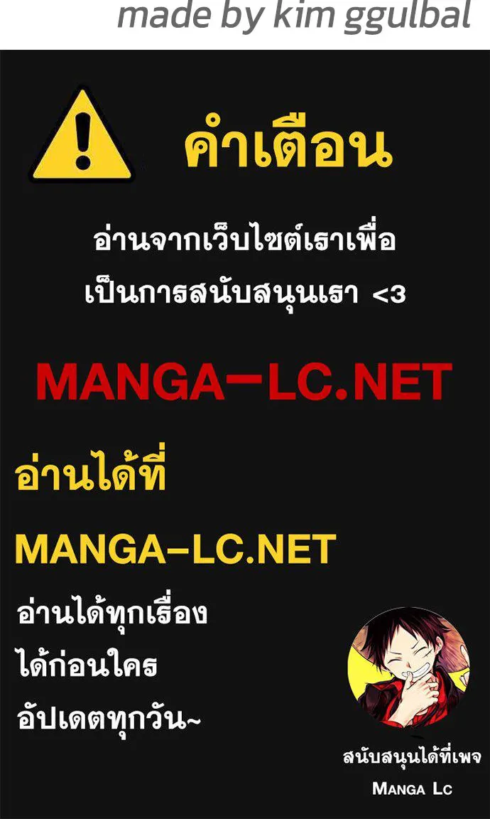 หมาหัวเน่าเก๋าเกินไป ตอนที่ 84 รูปที่ 208