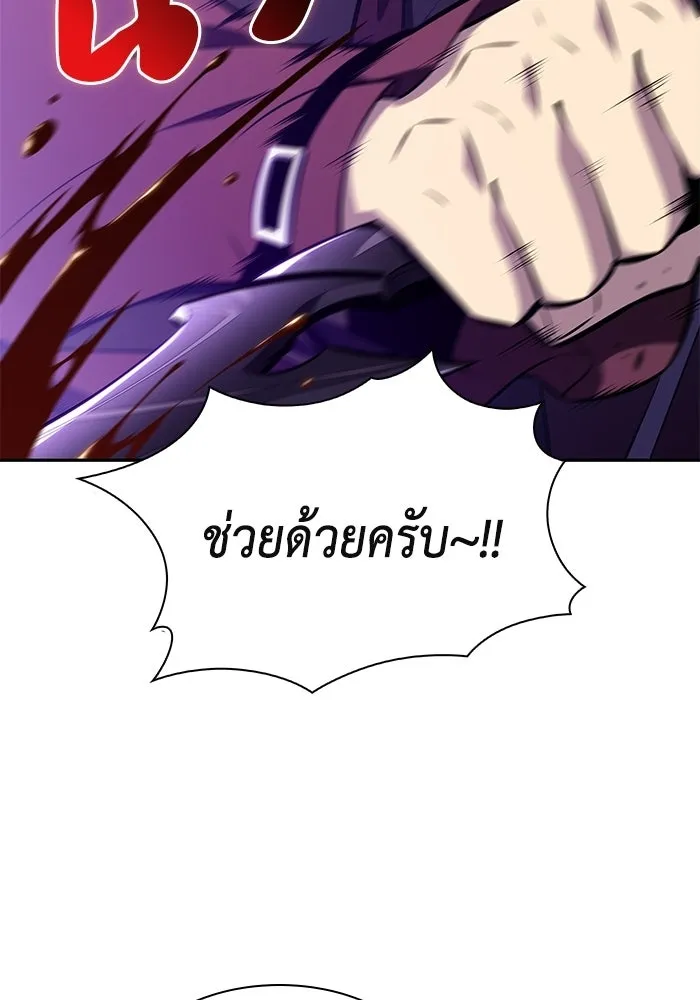 ลูกชายคนเล็กของดยุกคือมือสังหาร ตอนที่ 116 รูปที่ 133