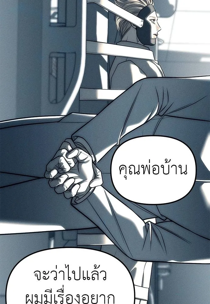 ปฏิบัติการลับบุกโรงเ ตอนที่ 83 รูปที่ 112