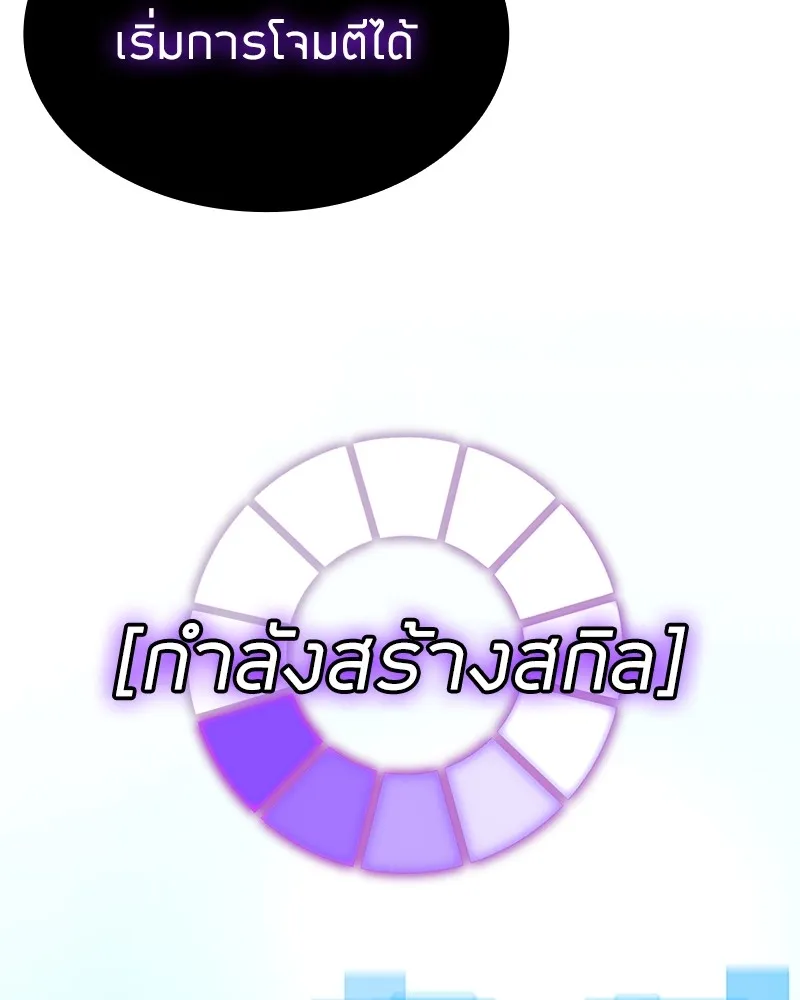 Clever Cleaning Life Of The Returned Genius Hunter ส_ดยอดฮ_นเตอร_สายคล_น ตอนที่ ตอนที่ 95 รูปที่ 142