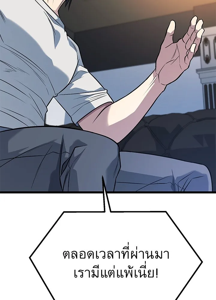 ราชาลานประลอง ตอนที่ 57 รูปที่ 172