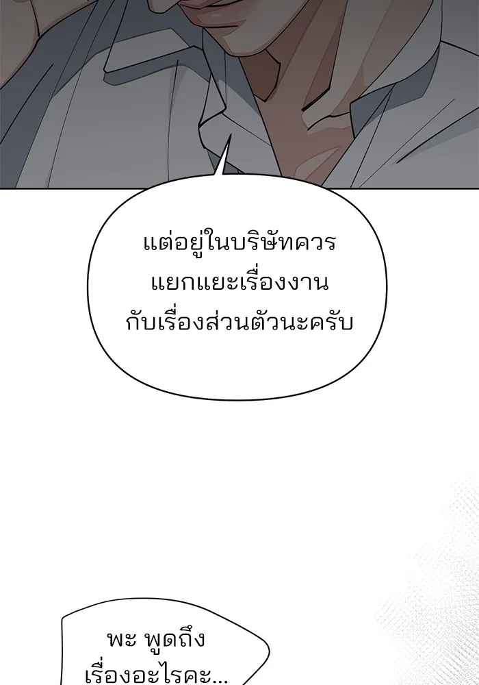 ความรักของอิซอบ ตอนที่ 27 รูปที่ 56