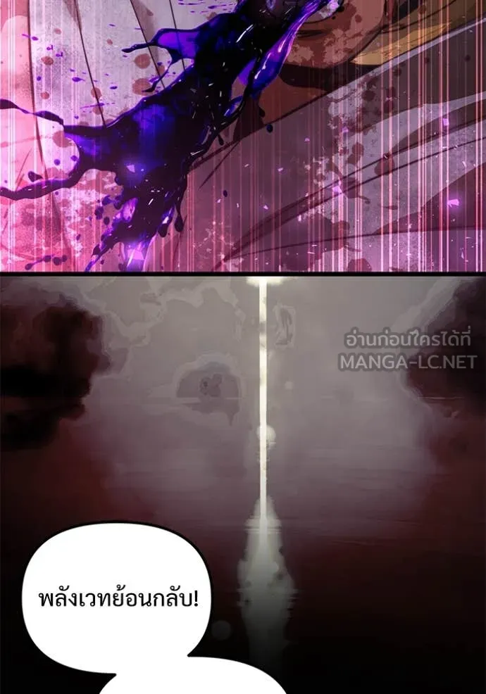 อัศวินดำล่าท้าเวลา ตอนที่ 104 รูปที่ 49