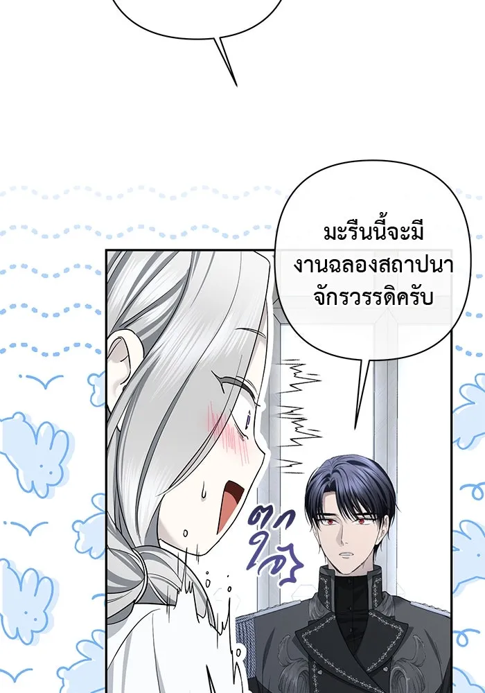 เกมรักด่านสุดท้ายจับนายพระเอก ตอนที่ 26 รูปที่ 59