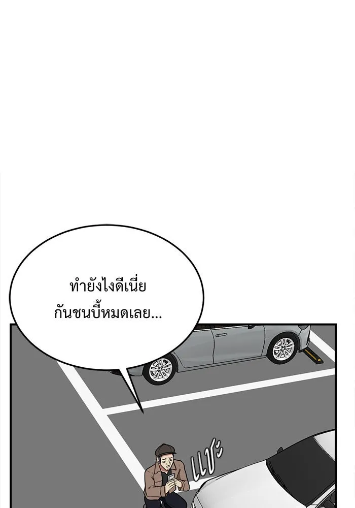 ช่วยเปลี่ยนฉันที ตอนที่ 94. เอเดน 14 รูปที่ 31