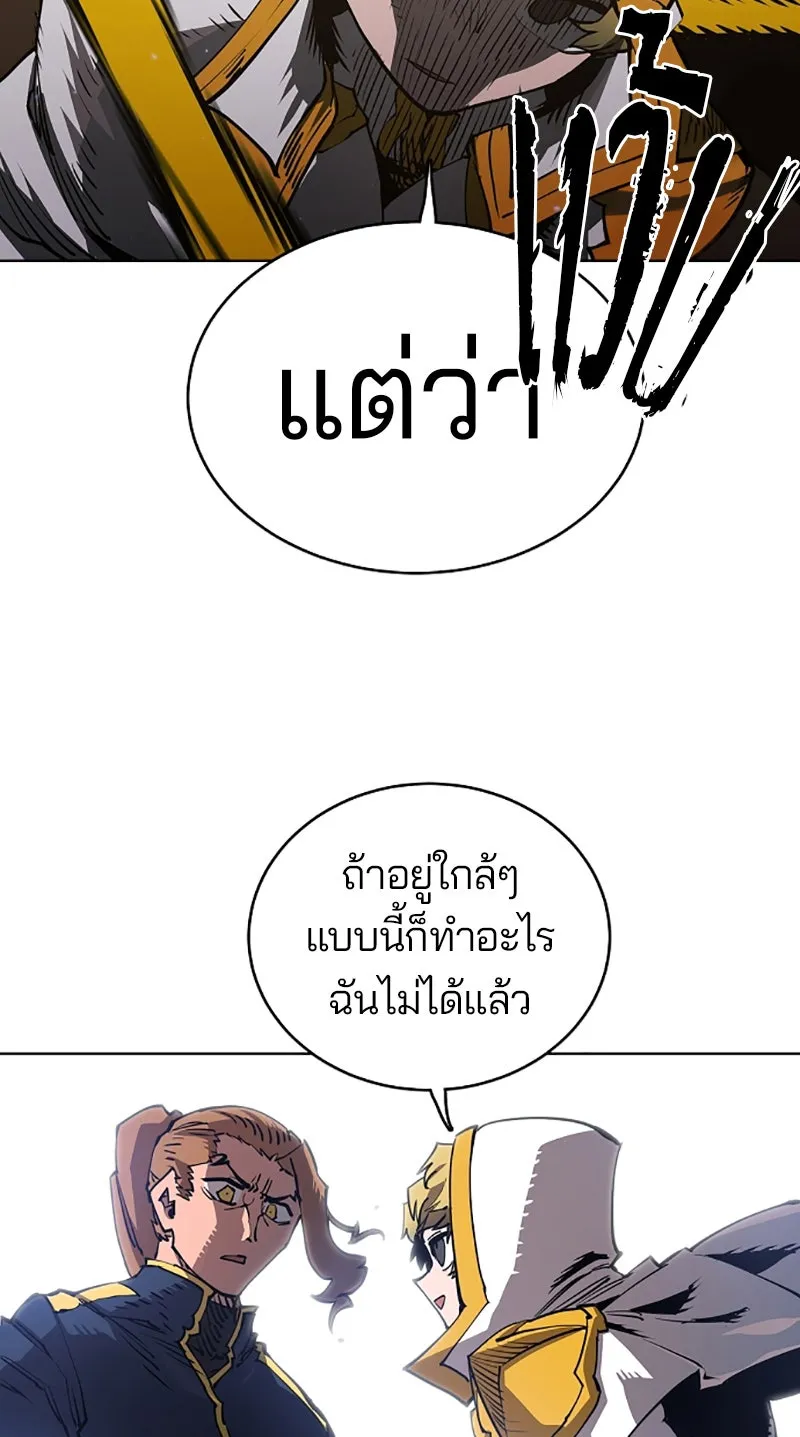 Player ตอนที่ 20 รูปที่ 61