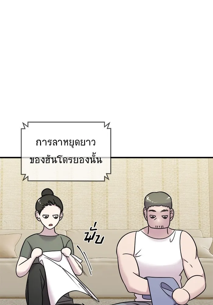 วายร้ายก็อยากมีรัก ตอนที่ 5 รูปที่ 4