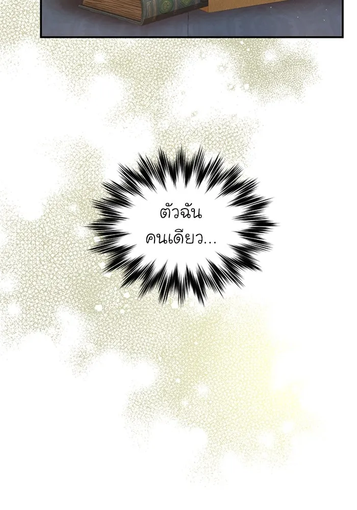 ไหนบอกว่าฉันใกล้ตาย ตอนที่ 52 รูปที่ 61