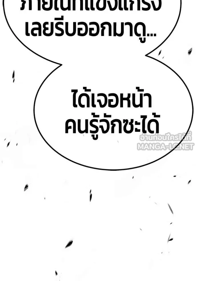 +99 ท่อนไม้ ตอนที่ 165 รูปที่ 359