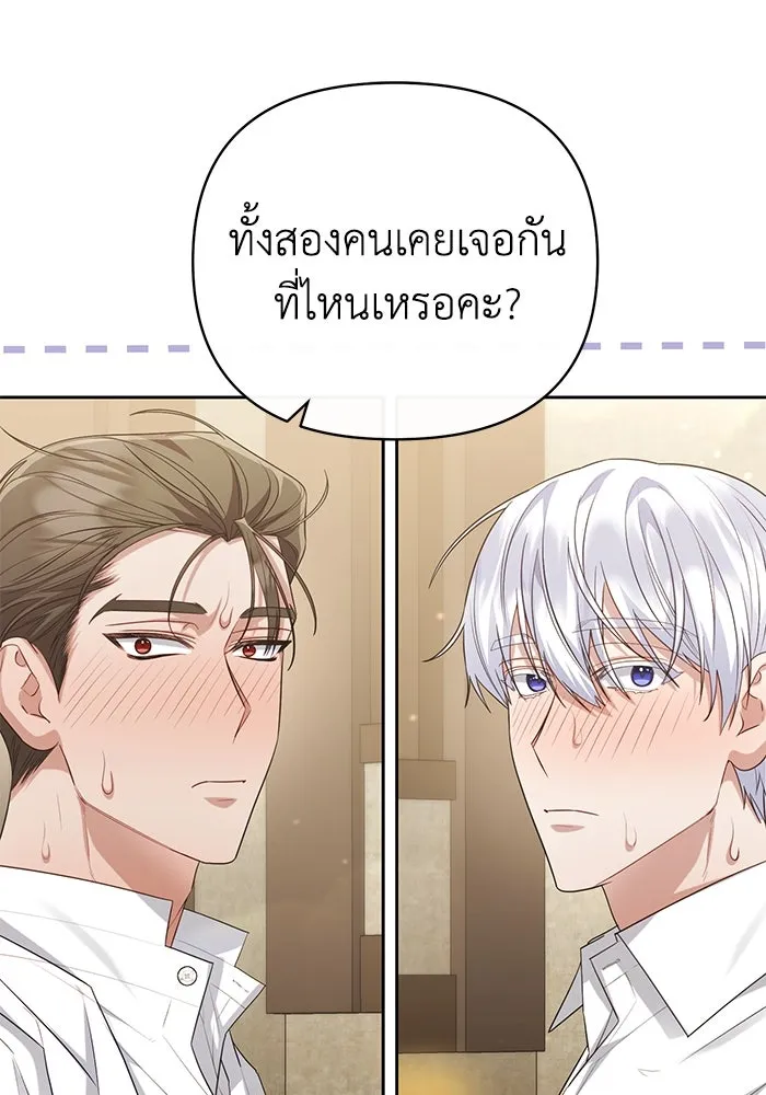 อยู่ดี ๆ ก็มีนางเอกนิยายเป็นเพื่อนบ้าน ตอนที่ 22 รูปที่ 91