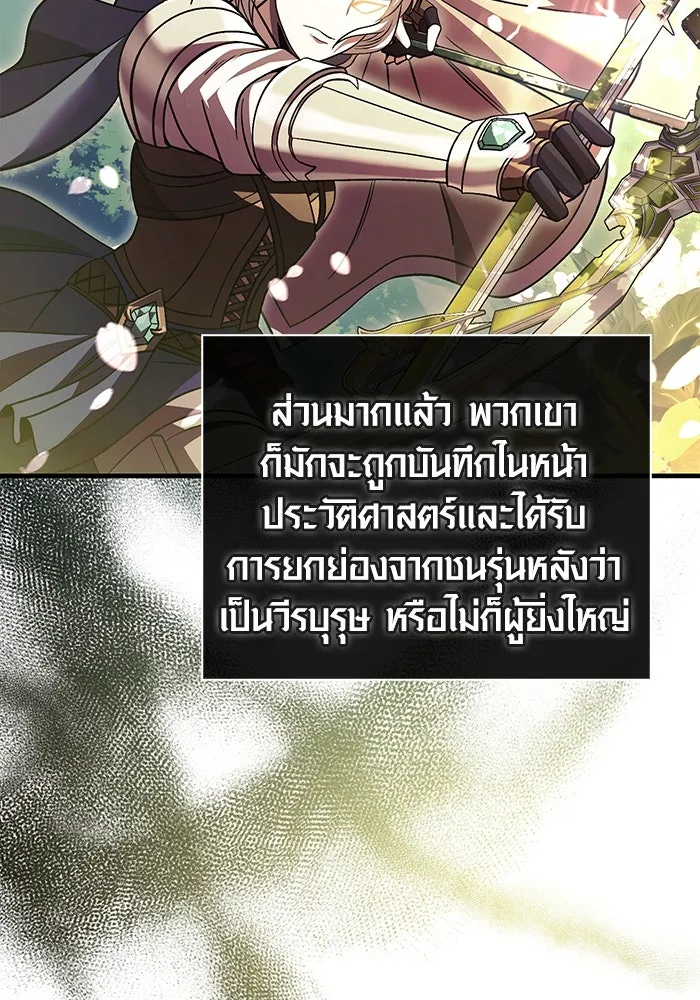 เอาชีวิตรอดในเกมฉบับคนเถื่อน ตอนที่ 53 (จบซีซัน 1) รูปที่ 190