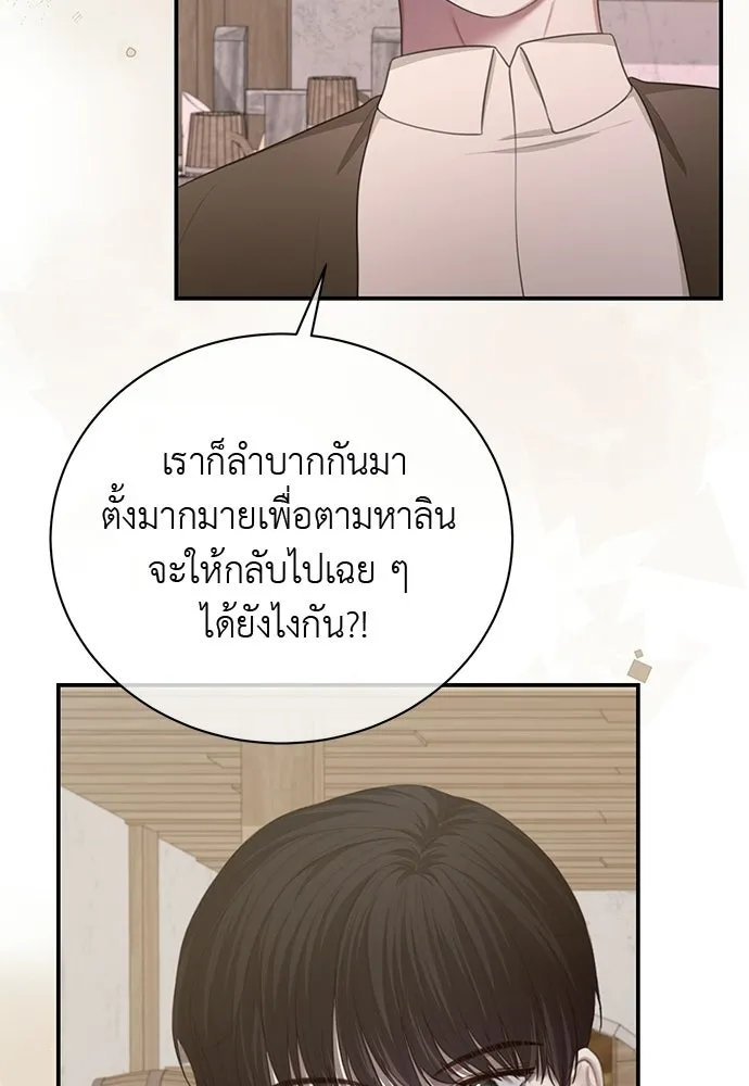 สาวใช้อย่างฉัน ขอเลือกหันหลังให้นาย ตอนที่ 36 รูปที่ 53