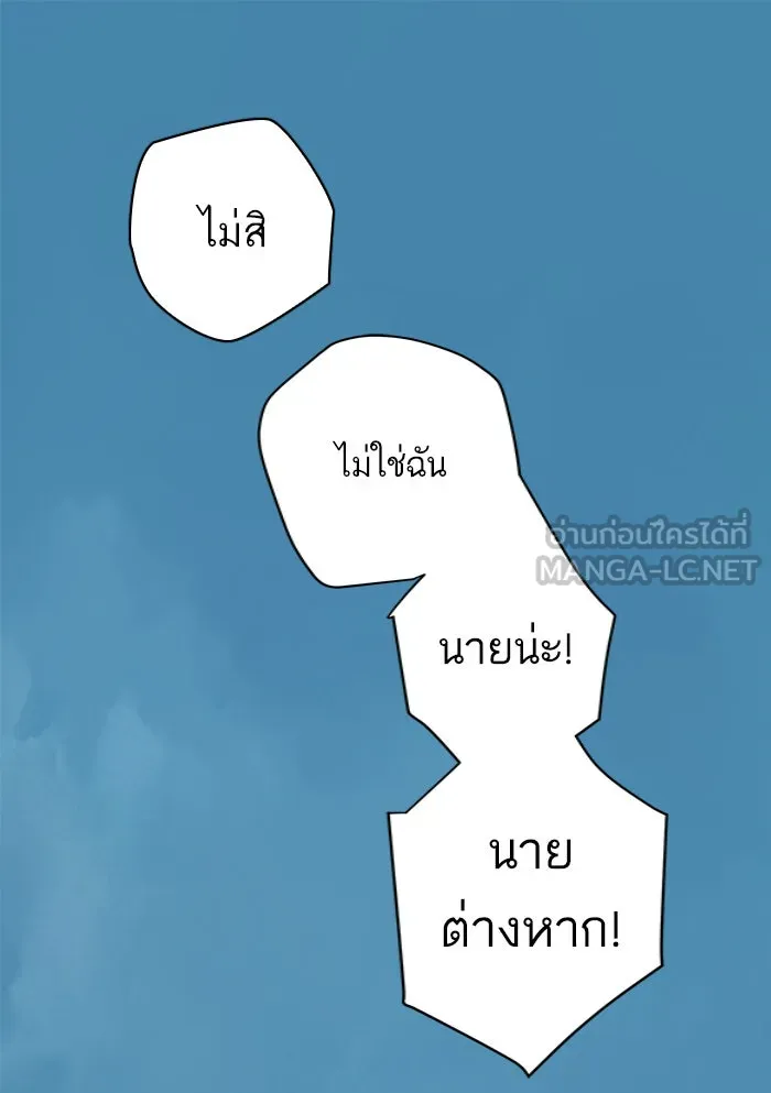 ฉันมันร้าย หรือเพราะโลกไม่น่ารัก ตอนที่ 102 รูปที่ 51