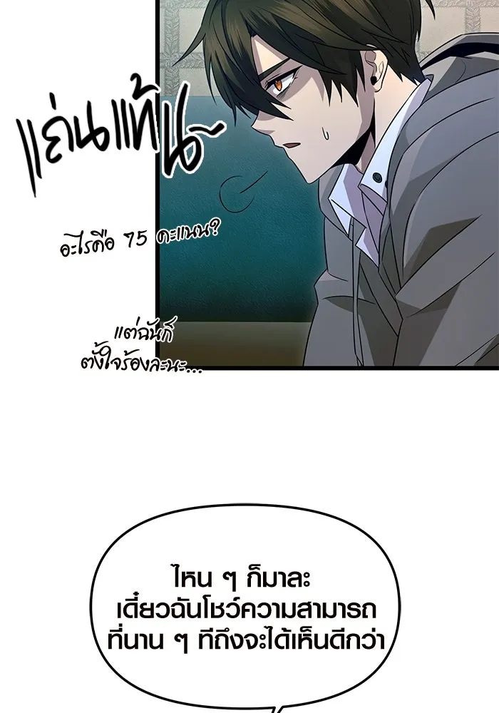 พลิกชะตาคว้าไอเทมระดับเทพ ตอนที่ ตอนพิเศษ - พักสักครู่ (1) รูปที่ 44