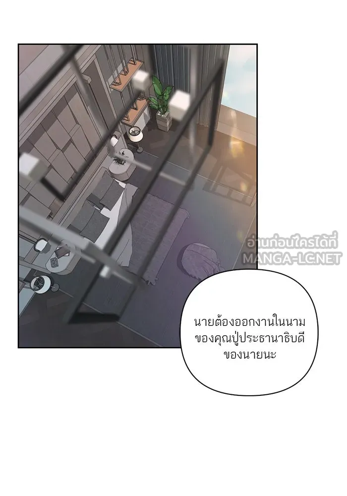 เปย์นี้เพื่อนาย My Sugar Baby ตอนที่ 35 มรสุมพี่ชาย รูปที่ 39